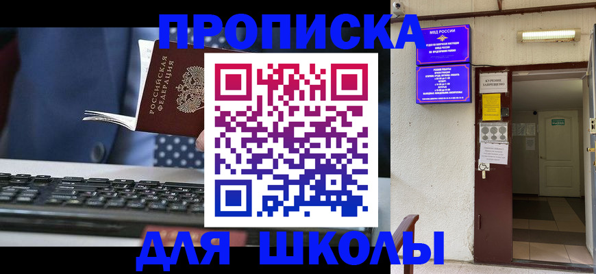 временная регистрация в Будённовске